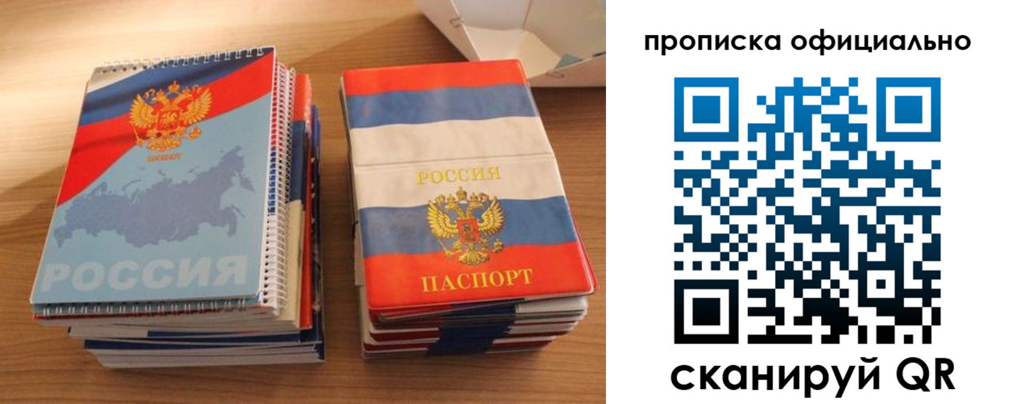 временная регистрация надежно в Добрянке