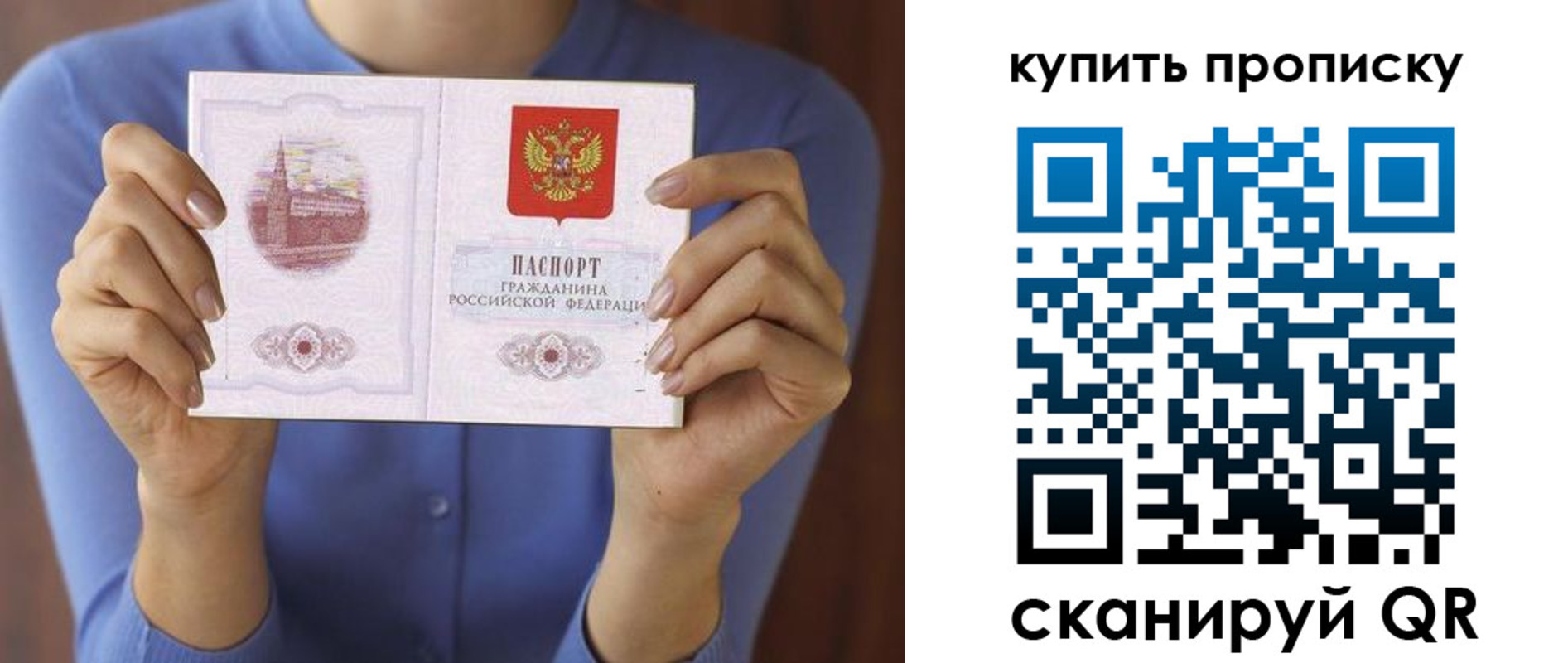 прописка для школы в Добрянке