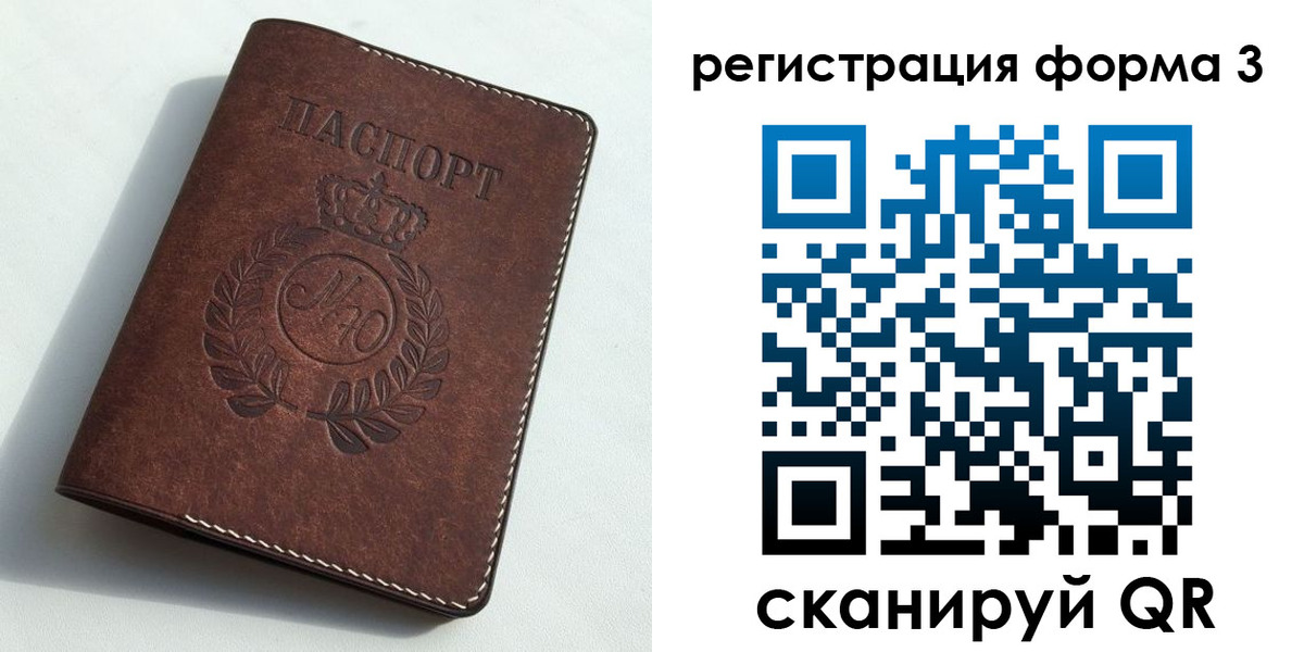 прописка законно в Добрянке