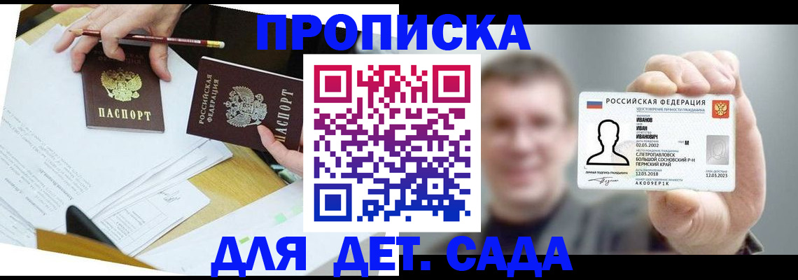 пропишу в квартире в Добрянке