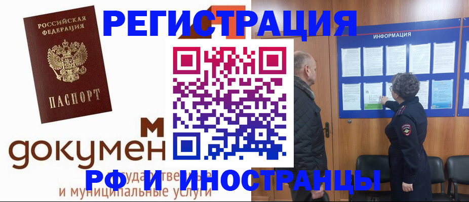 временная регистрация поиск в Добрянке
